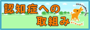 �F�m�ǂւ̎�g��