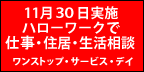 �����X�g�b�v�E�T�[�r�X�E�f�C�ɂ���
