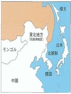 東北地方(旧満州地区)