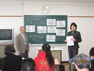 職業授業