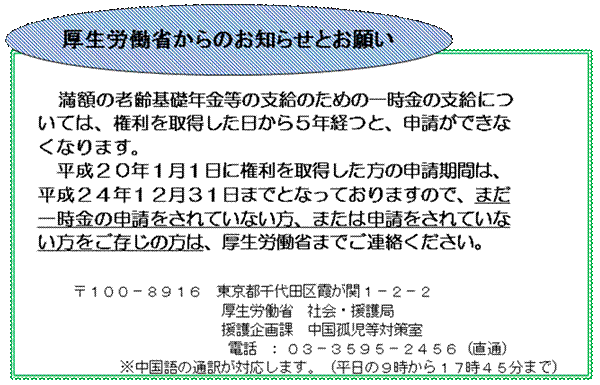厚生労働省からのお知らせとお願い