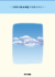 家族読本
