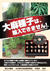 大麻種子は購入できません!(ポスター)