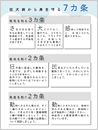 動物が媒介する感染症 リーフレット