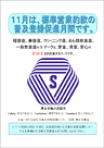 �u�P�P���͕W���c�Ɩ񊼂̕��y�o�^���i���Ԃł��B�v