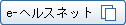 e-�w���X�l�b�g