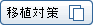 �ڐA�΍�