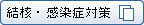 ���j�E�����Ǒ΍�