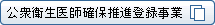 ���O�q����t�m�ې��i�o�^����
