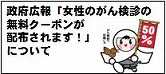 ���{�L��u�����̂��񌟐f�̖����N�[�|�����z�z����܂��I�v�ɂ���