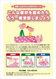 ポスター(PDF:2,356KB)