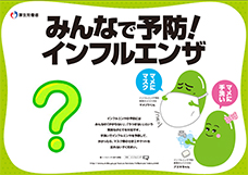 ポスター
