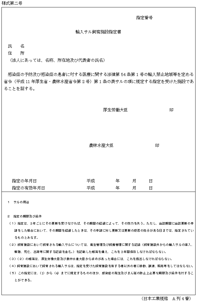 �l����񍆁@�A���T������{�ݎw�菑