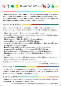 動物由来感染症ポスター