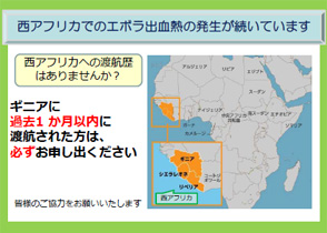 渡航歴確認シート　地図編