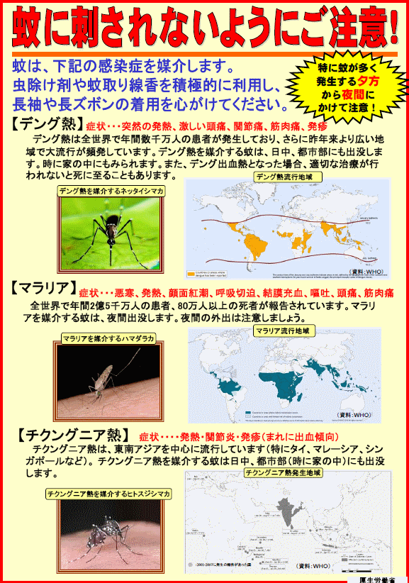 感染予防啓発ポスター