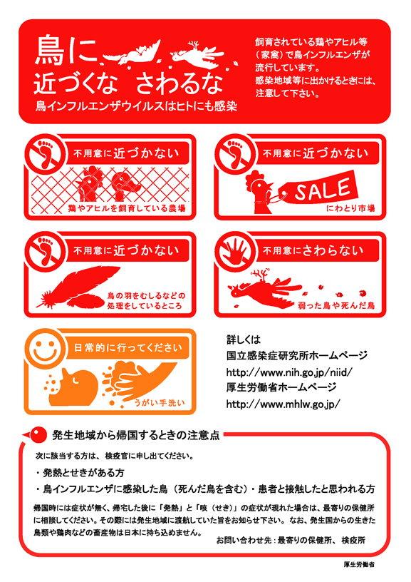 感染予防啓発リーフレット