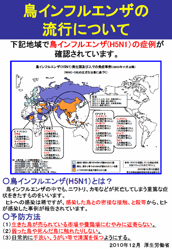 感染予防啓発ポスター