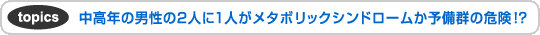 �g�s�b�N�X �����N�̒j����2�l��1�l�����^�{���b�N�V���h���[�����\���Q�̊댯!?
