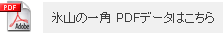 �X�R�̈�p PDF�f�[�^�͂�����
