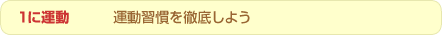 �P�ɉ^���@�^���K����O�ꂵ�悤