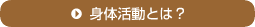 �g�̊����Ƃ́H