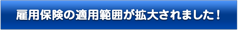 �ٗp�ی��̓K�p�͈͂��g�傳��܂����I