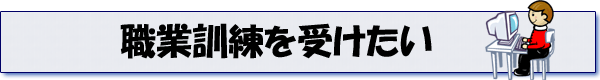 �E�ƌP�����󂯂���