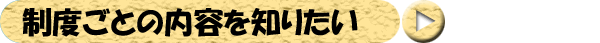 ���x���Ƃ̓��e��m�肽��
