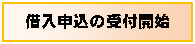 �e�L�X�g �{�b�N�X: �ؓ��\���̎�t�J�n