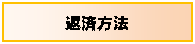 �e�L�X�g �{�b�N�X: �ԍϕ��@
