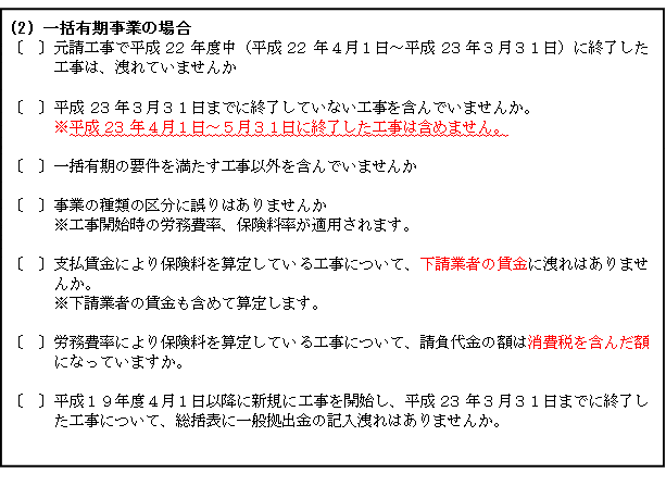 �ꊇ�L�����Ƃ̏ꍇ