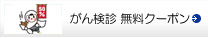 �������L�̂��񌟐f