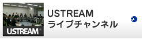 USTREAM���C�u�`�����l��