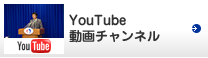 YouTube����`�����l��