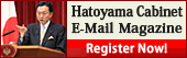 Hatoyama Cabinet E-Mail Magazine Register Now!