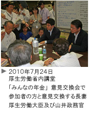 写真（2010年7月24日）