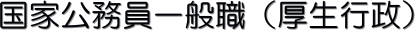 ���ƌ�������ʐE�i�����s���j
