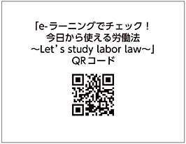 e-[jOŃ`FbNI gJ@`Let's study labor law` QRR[h