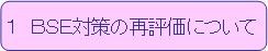 �P�@�a�r�d�Ɋւ���p���`