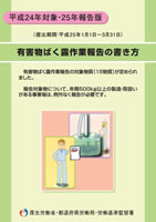 平成22年報告版