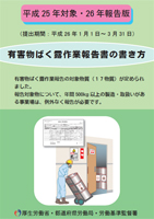 平成23年報告版