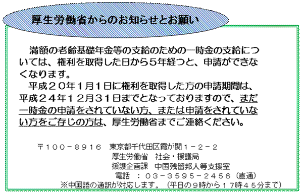 厚生労働省からのお知らせとお願い