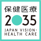 TOP | 保健医療2035 | 厚生労働省