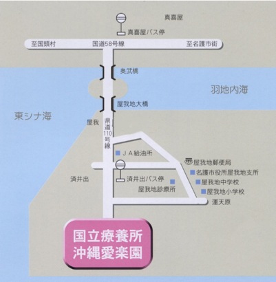 国立療養所沖縄愛楽園 詳細地図
