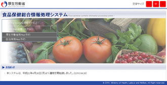 �H���Œ����x���V�X�e���iNESFD�j