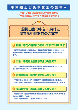 ����19�N�x�J���ی��N�x�X�V�葱�̊J�n�y�ѐ\���E�[�t�����̕ύX�i�����j�ɂ���