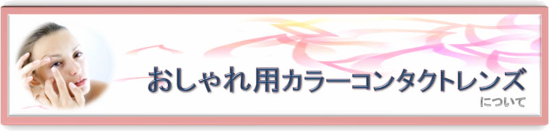 �������p�J���[�R���^�N�g�����Y�ɂ���