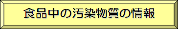 �H�i���̉��������̏��