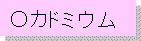 �J�h�~�E��